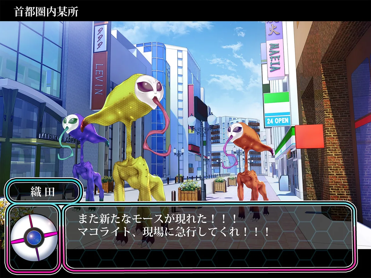 TSマコライト Page.209