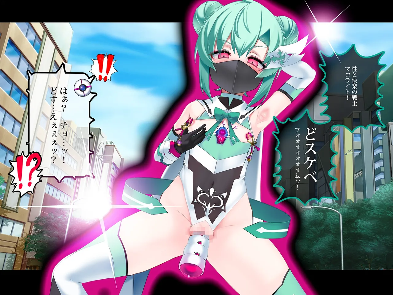 TSマコライト Page.212