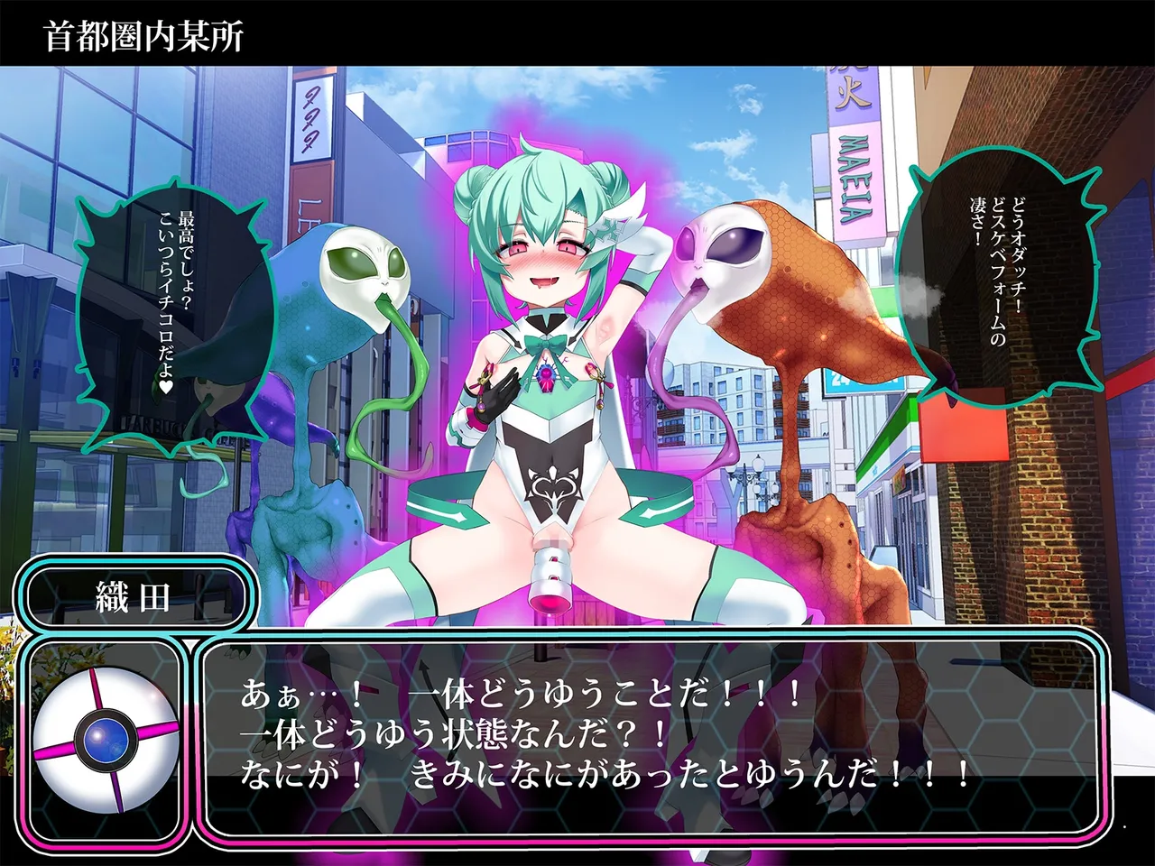 TSマコライト Page.217