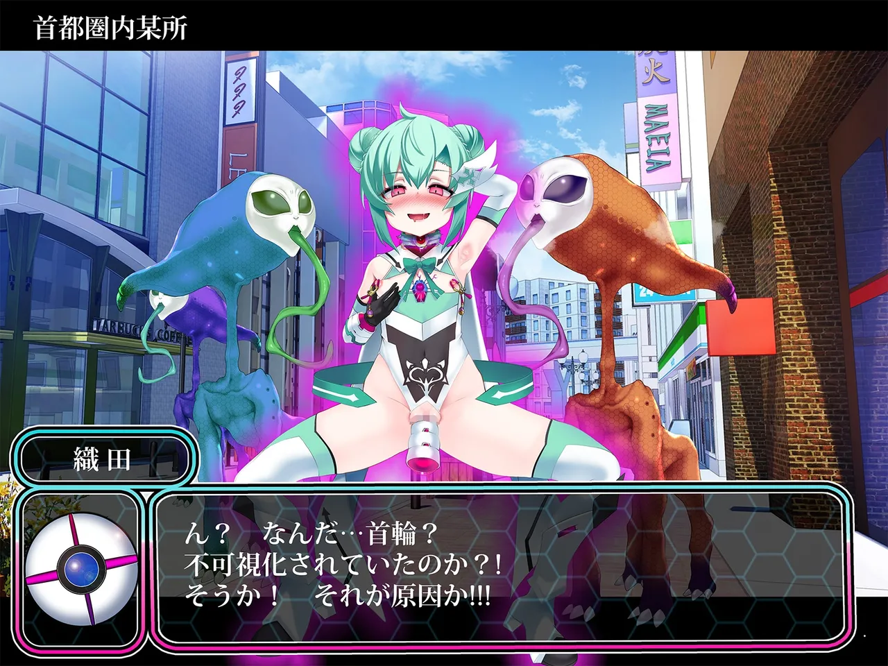 TSマコライト Page.218
