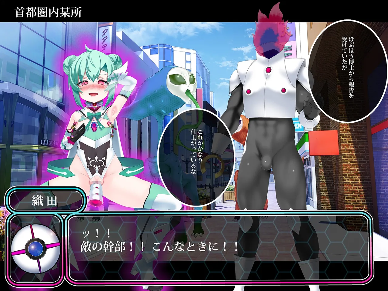 TSマコライト Page.219