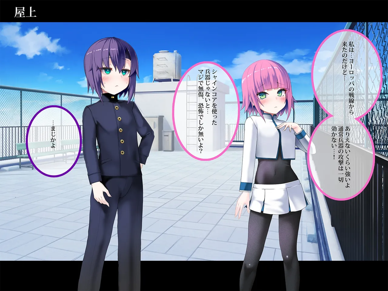 TSマコライト Page.23