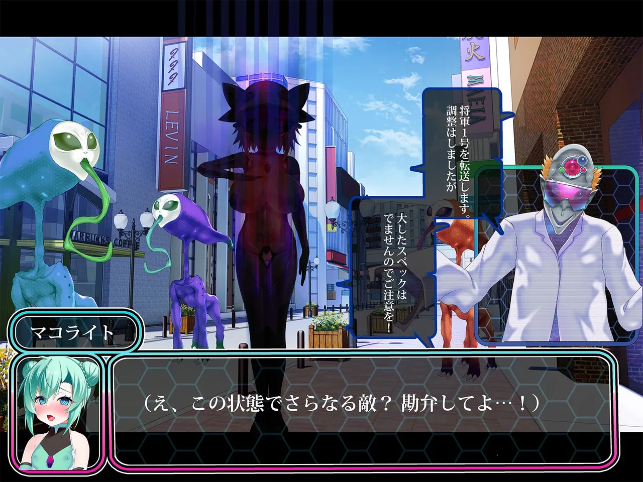 TSマコライト Page.234