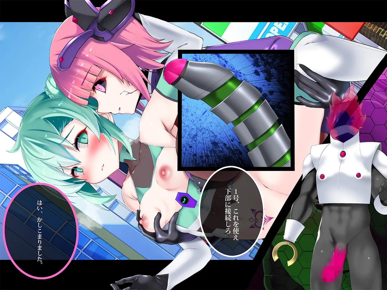 TSマコライト Page.240