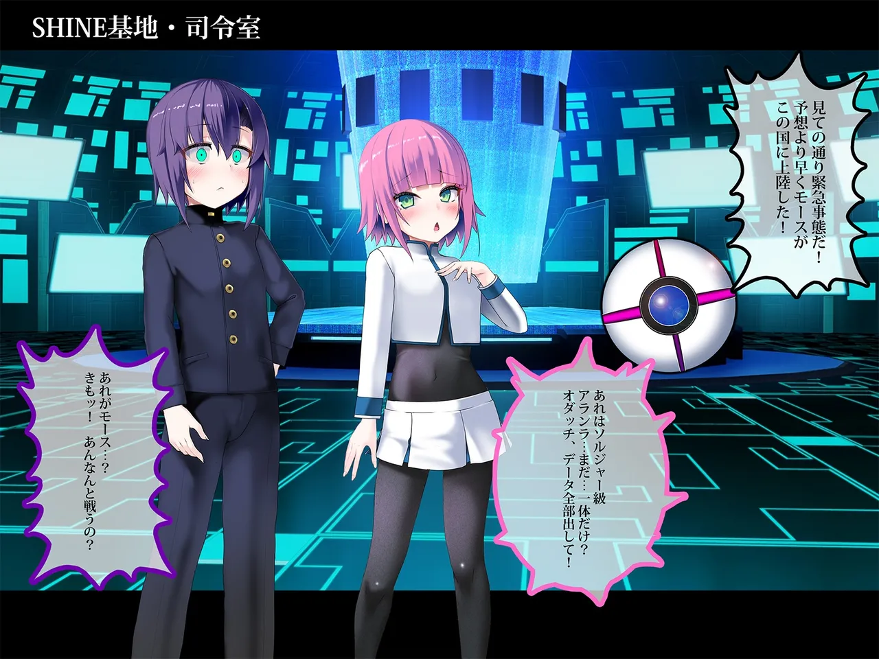 TSマコライト Page.26