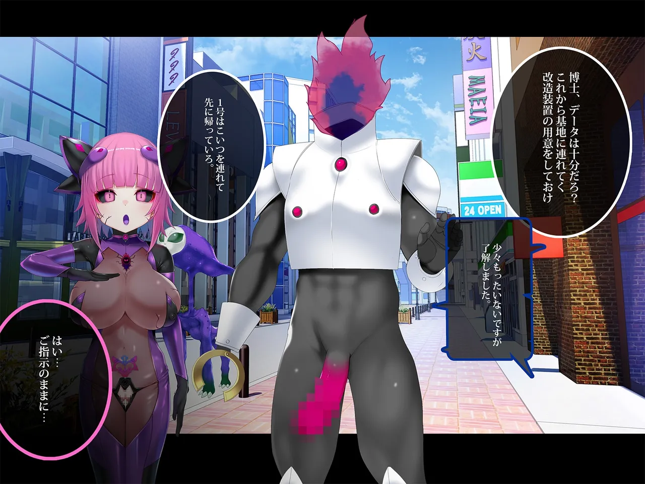 TSマコライト Page.260