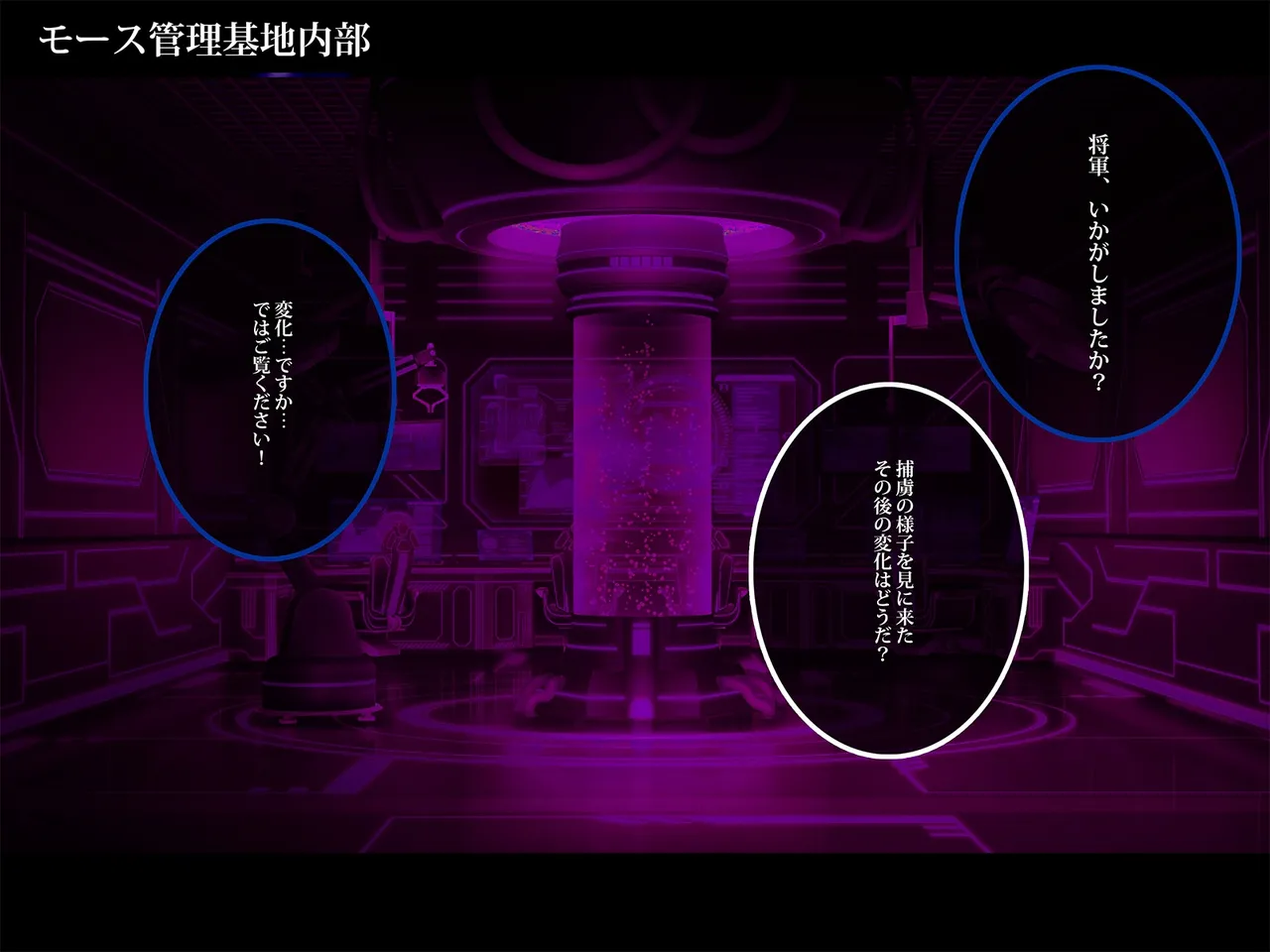 TSマコライト Page.262