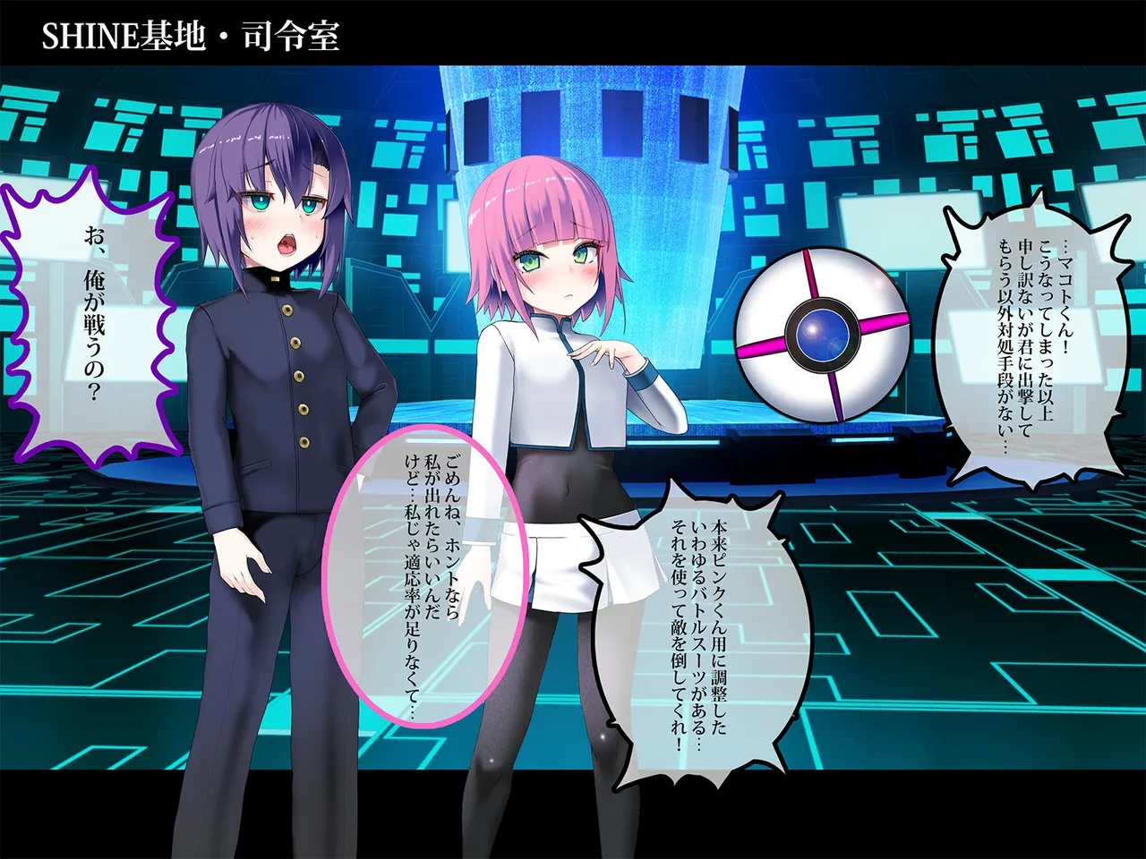 TSマコライト Page.27