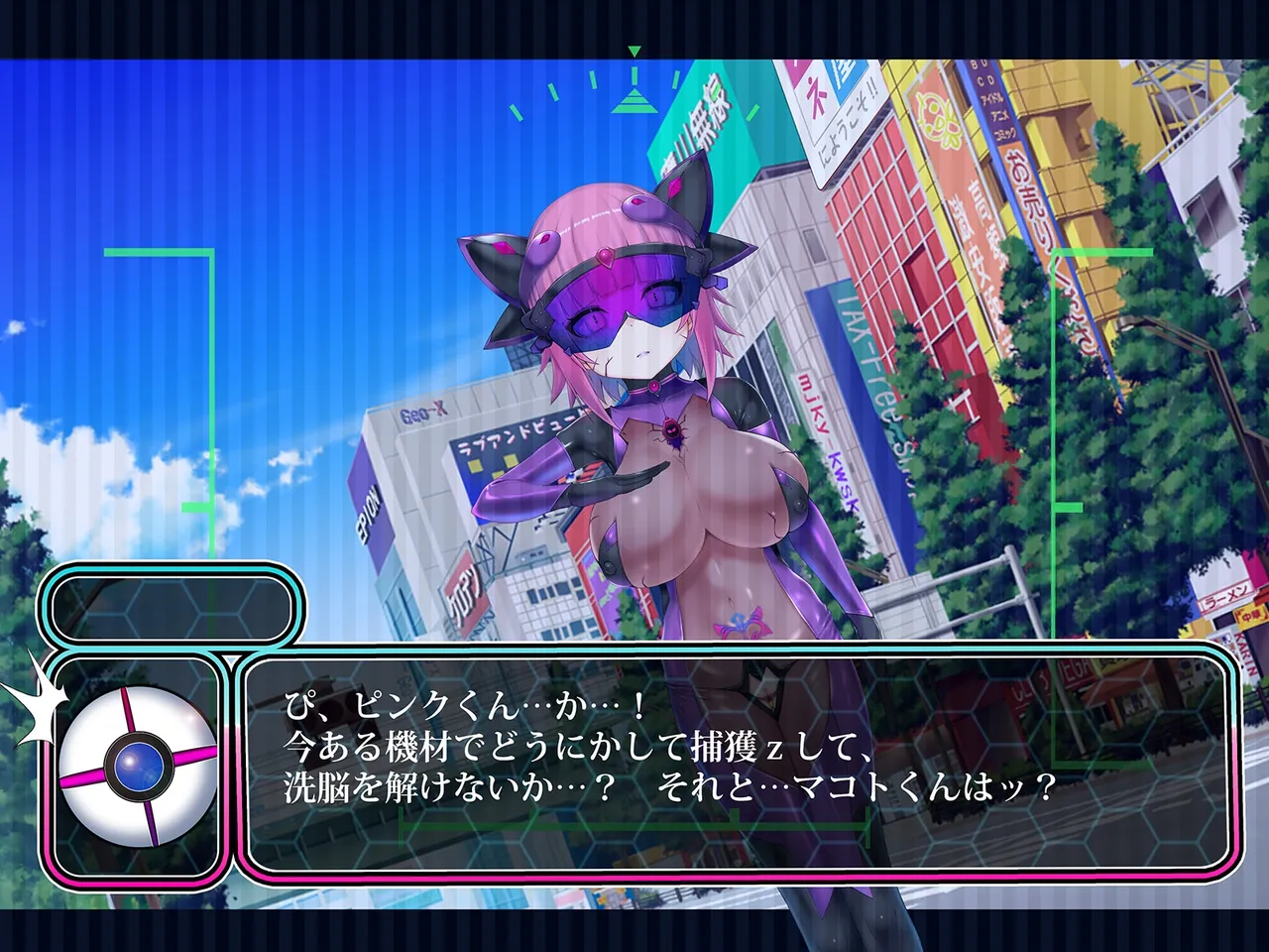 TSマコライト Page.275