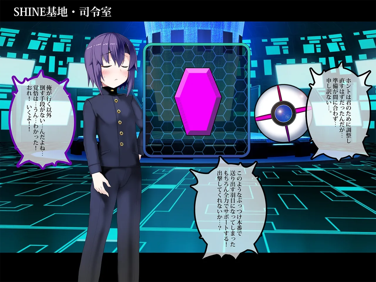 TSマコライト Page.28