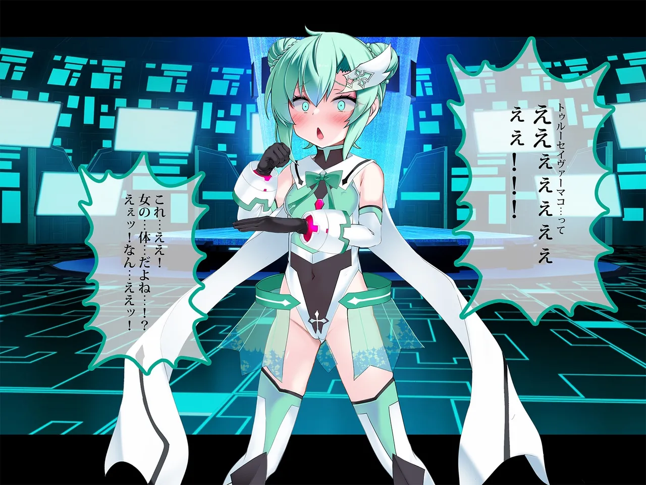 TSマコライト Page.33