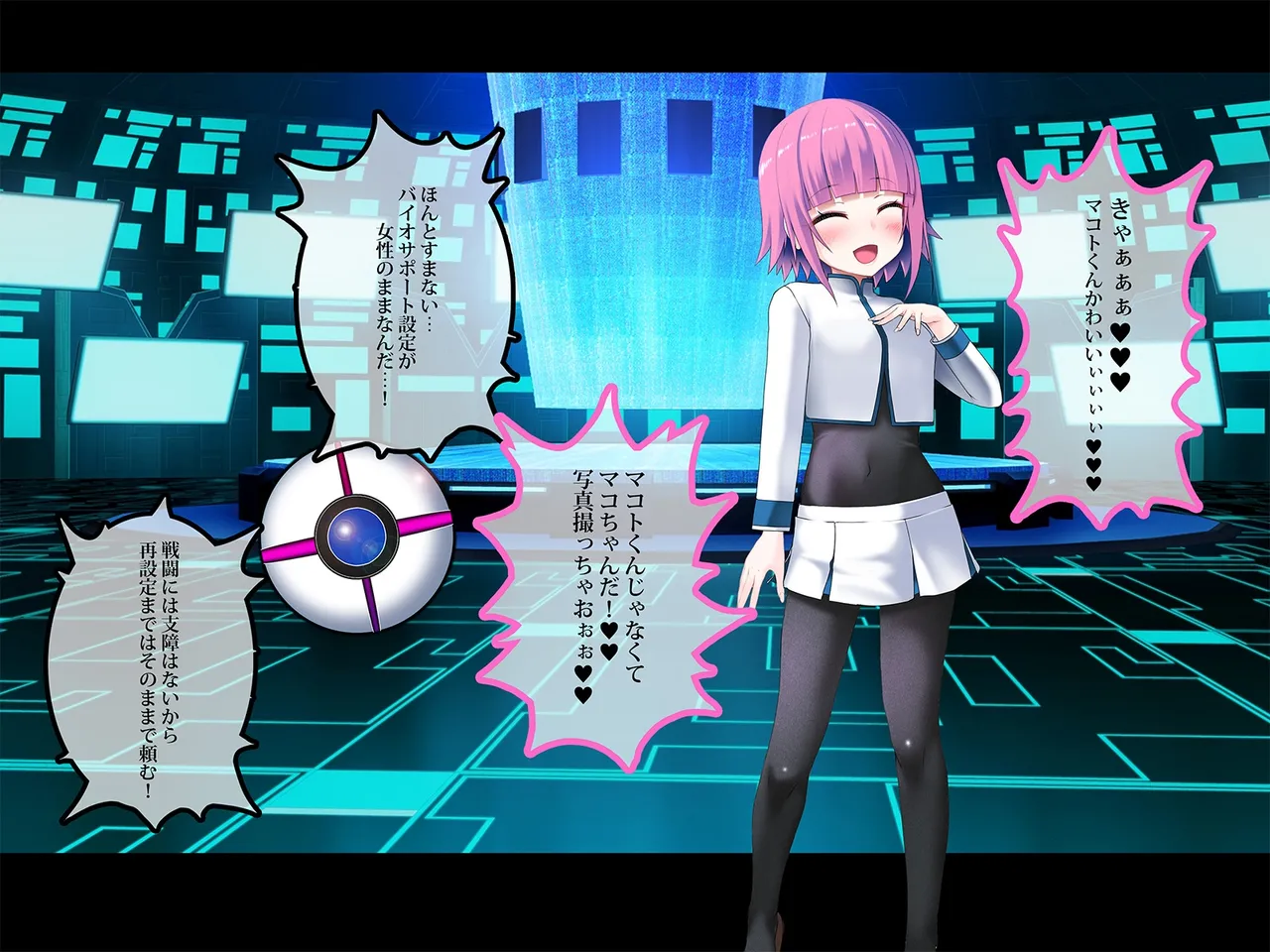 TSマコライト Page.34