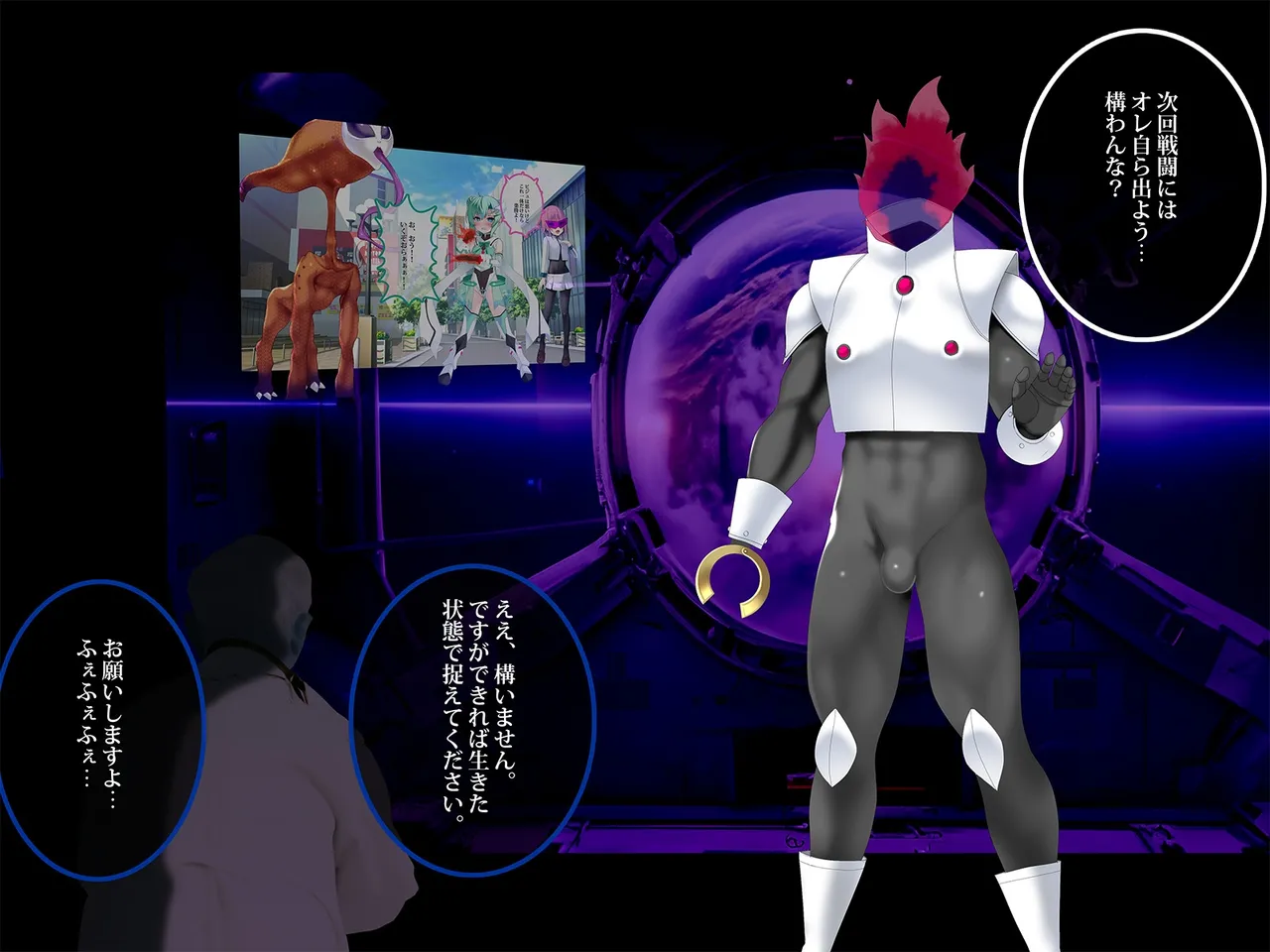 TSマコライト Page.40