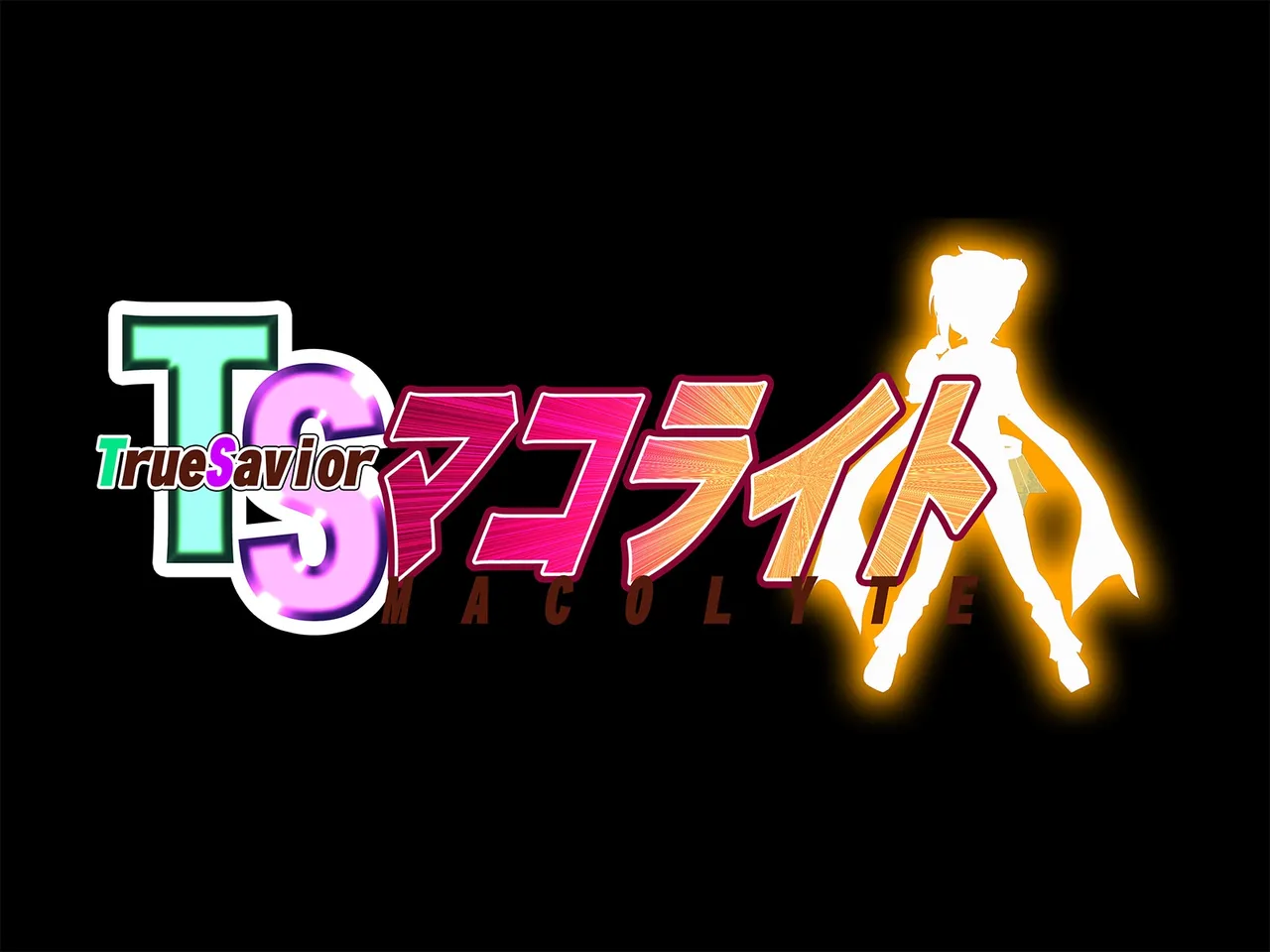 TSマコライト Page.41