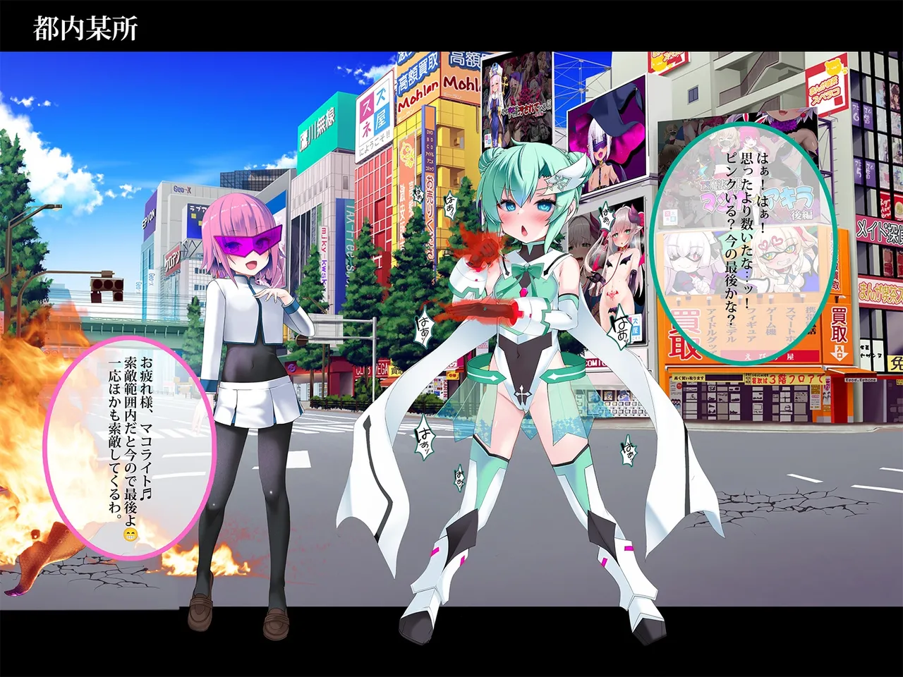 TSマコライト Page.43