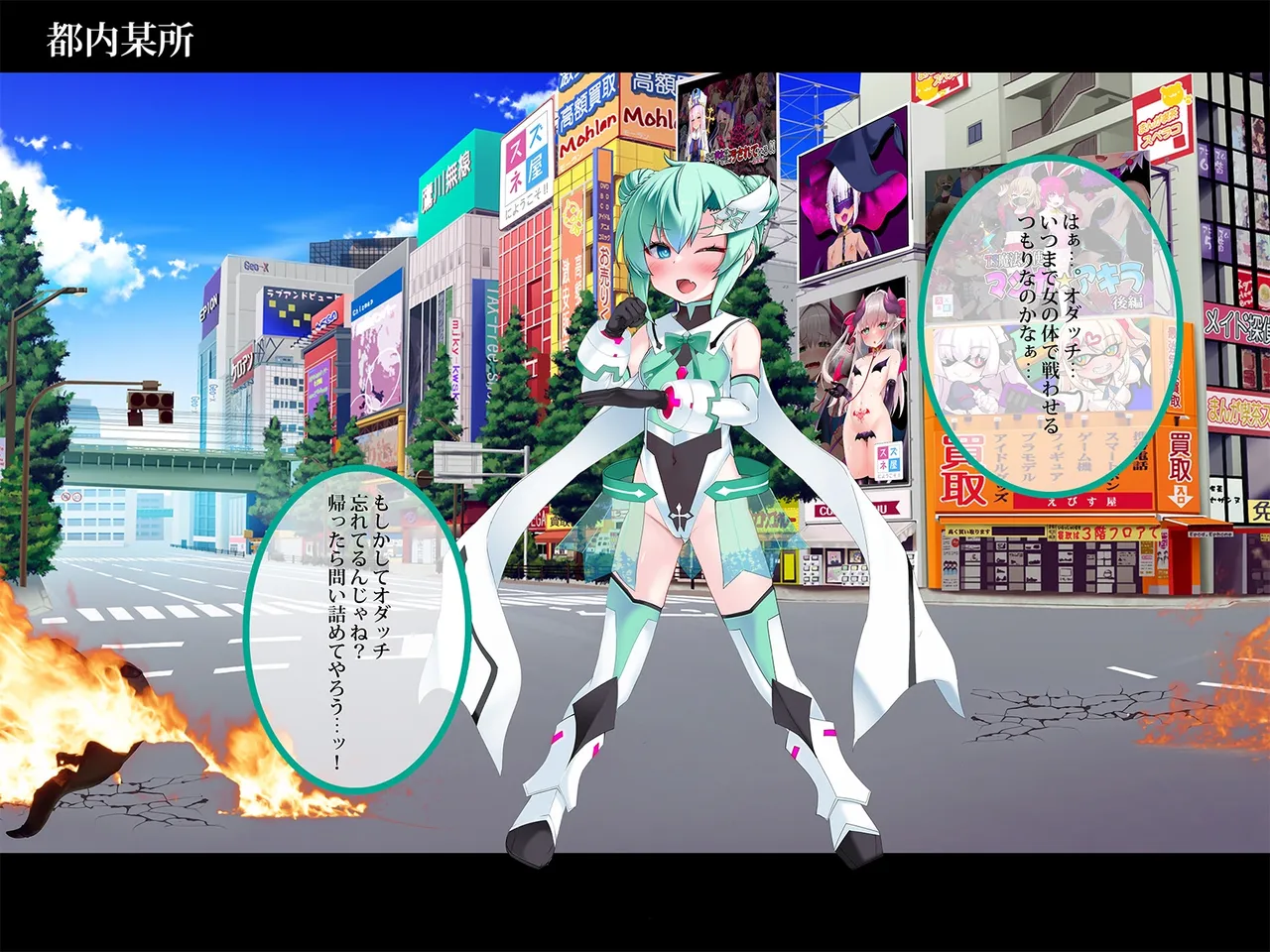 TSマコライト Page.44