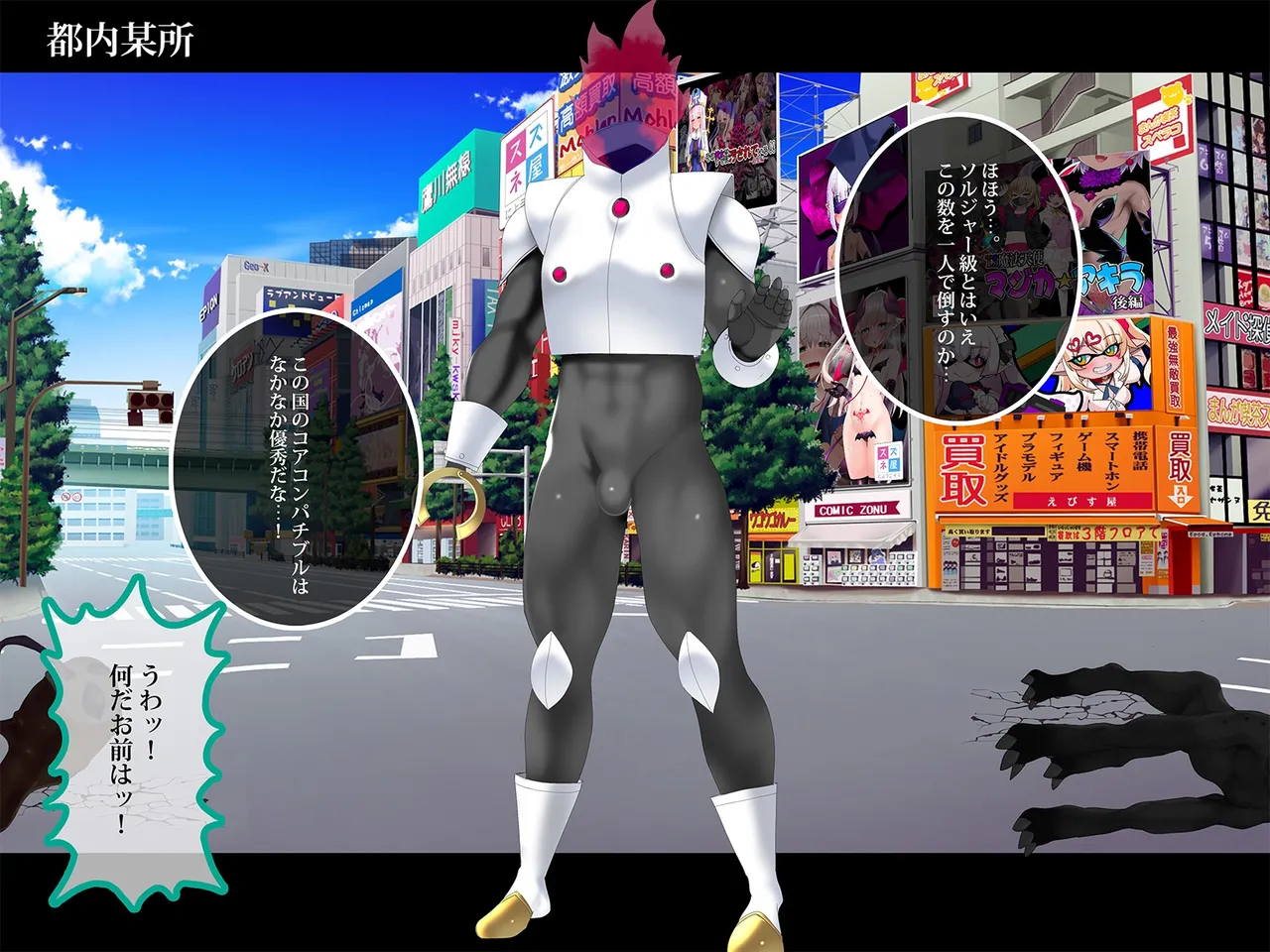 TSマコライト Page.45