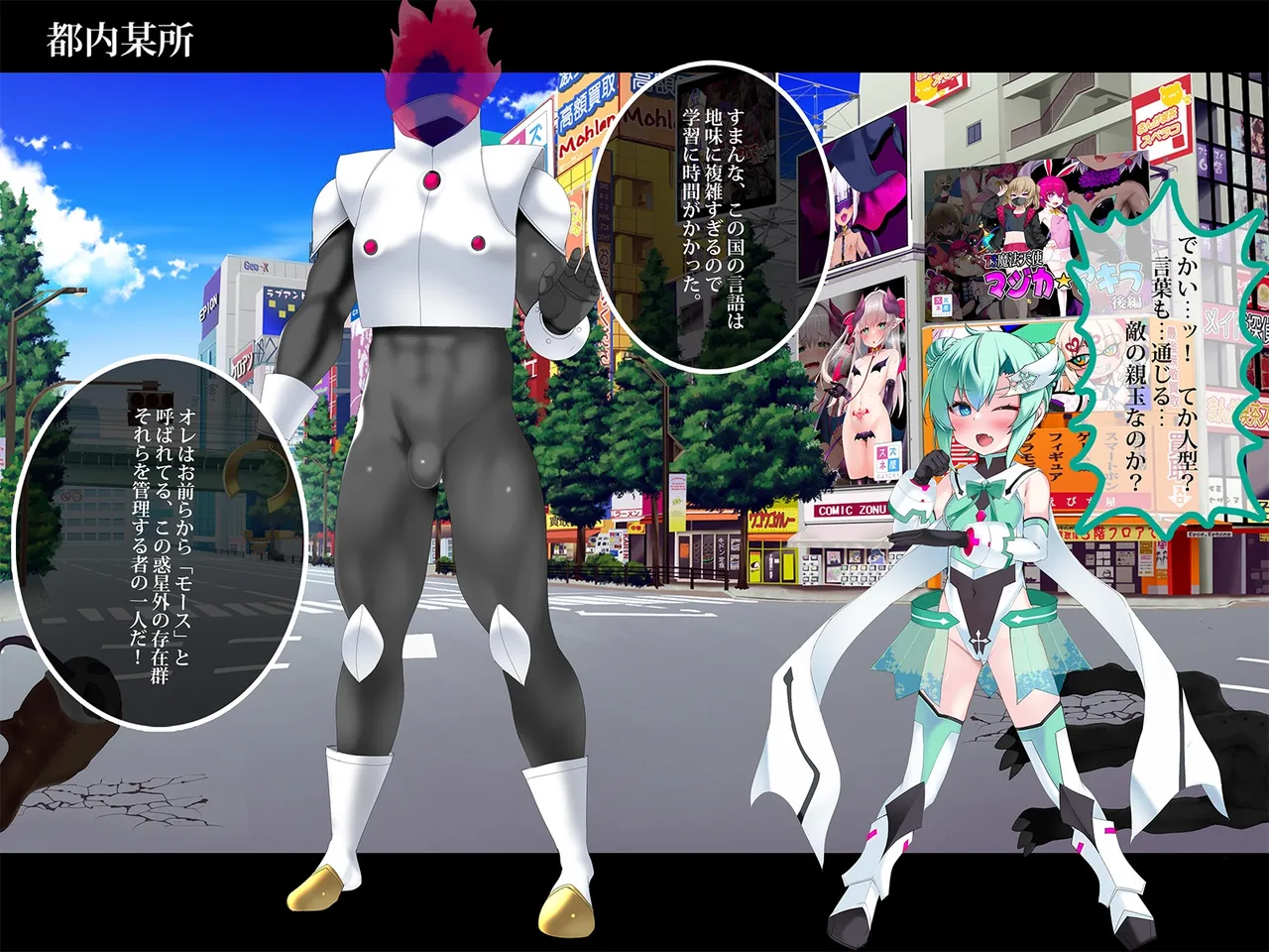 TSマコライト Page.46