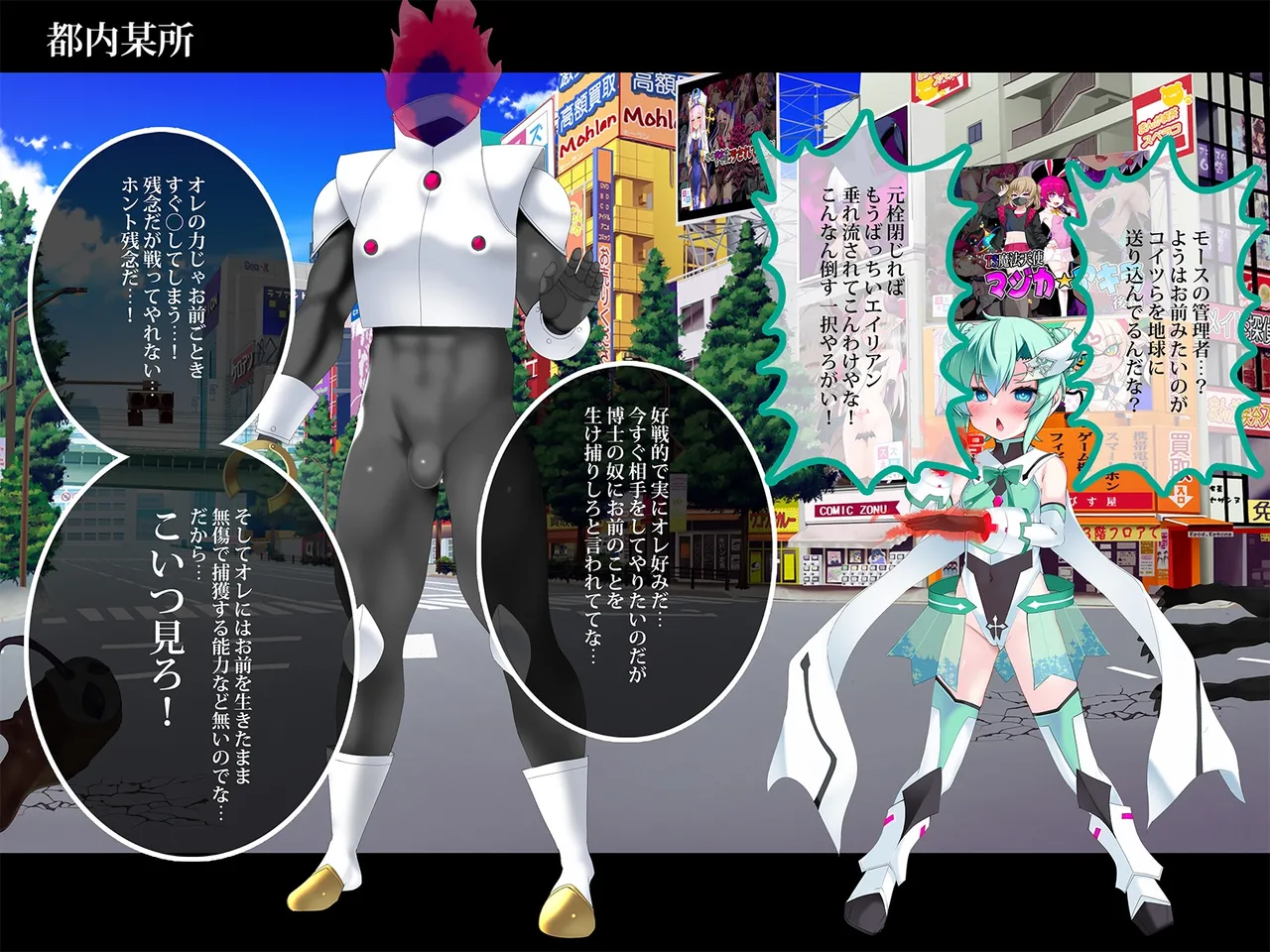 TSマコライト Page.47