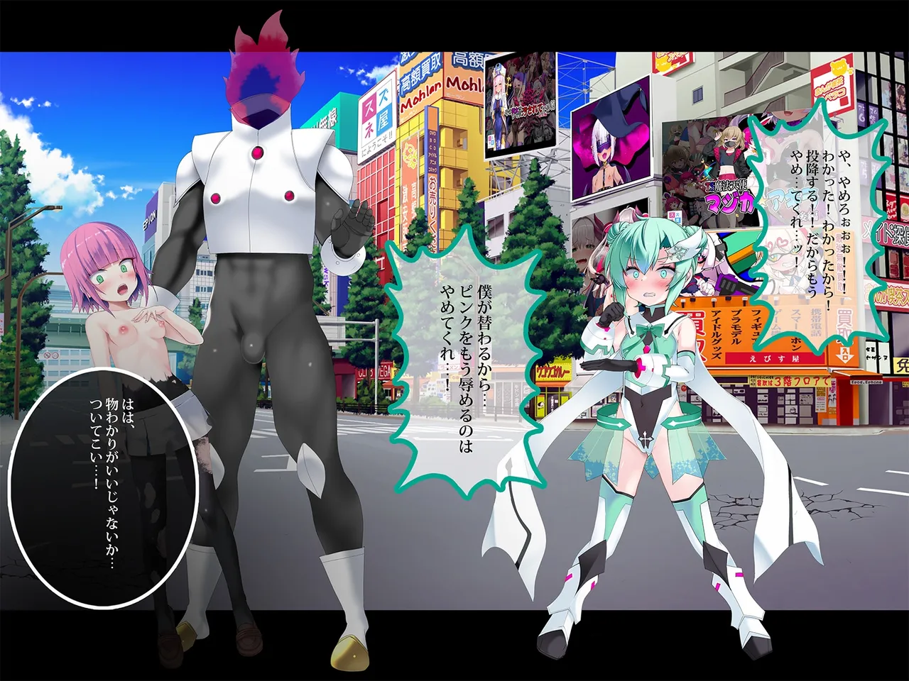 TSマコライト Page.51