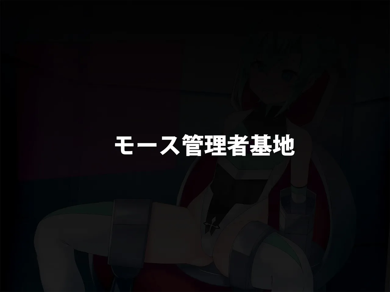TSマコライト Page.52