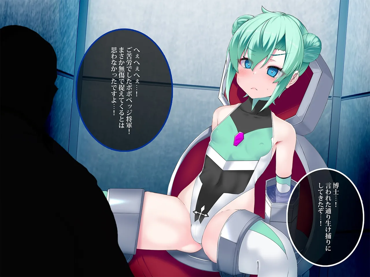 TSマコライト Page.53
