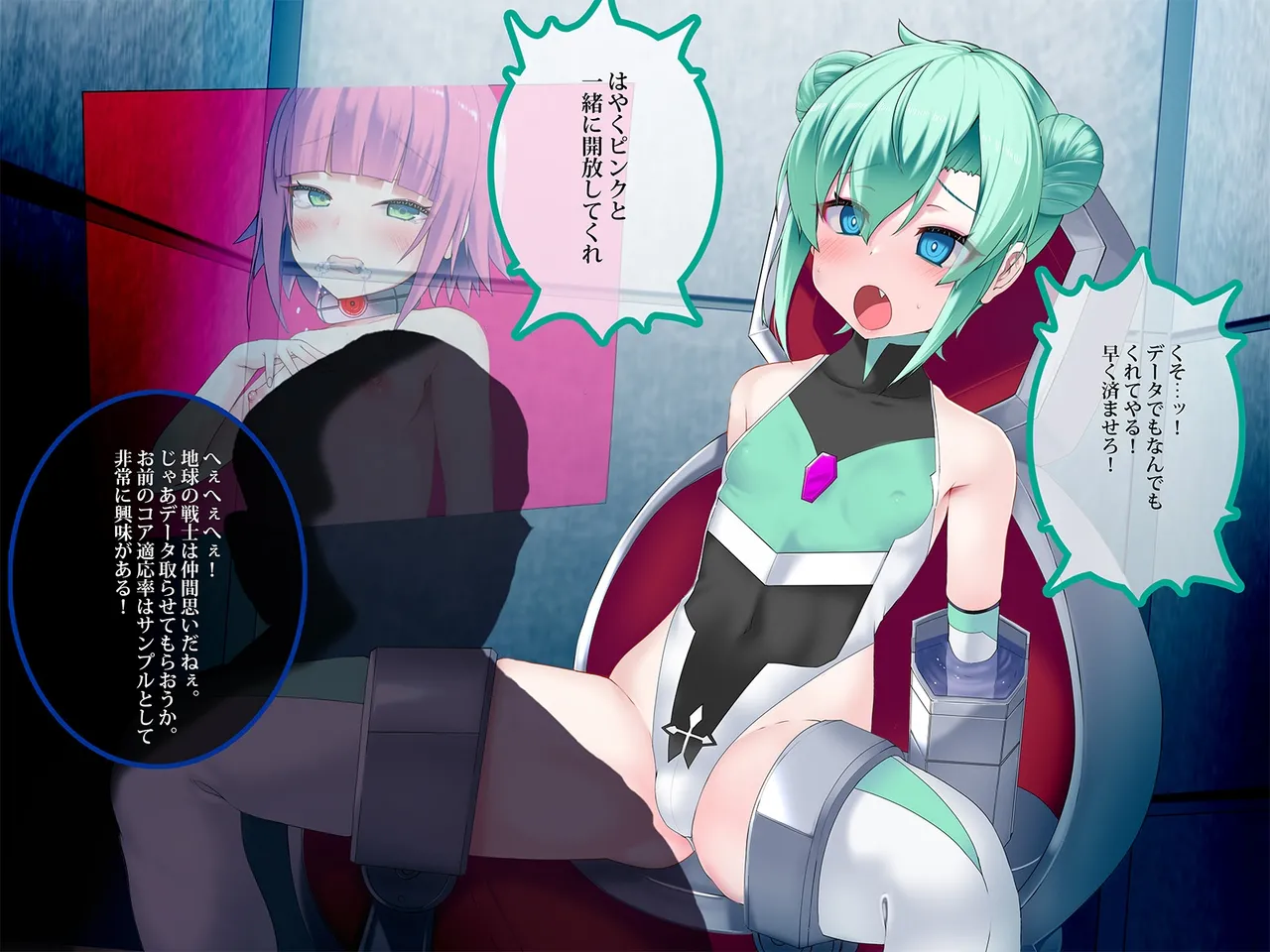 TSマコライト Page.58