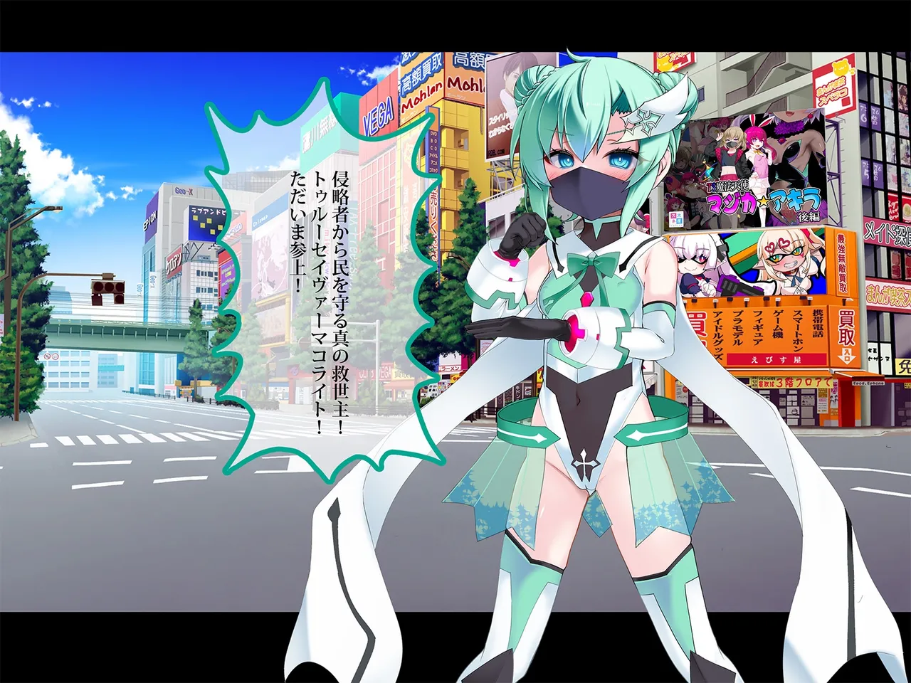TSマコライト Page.6