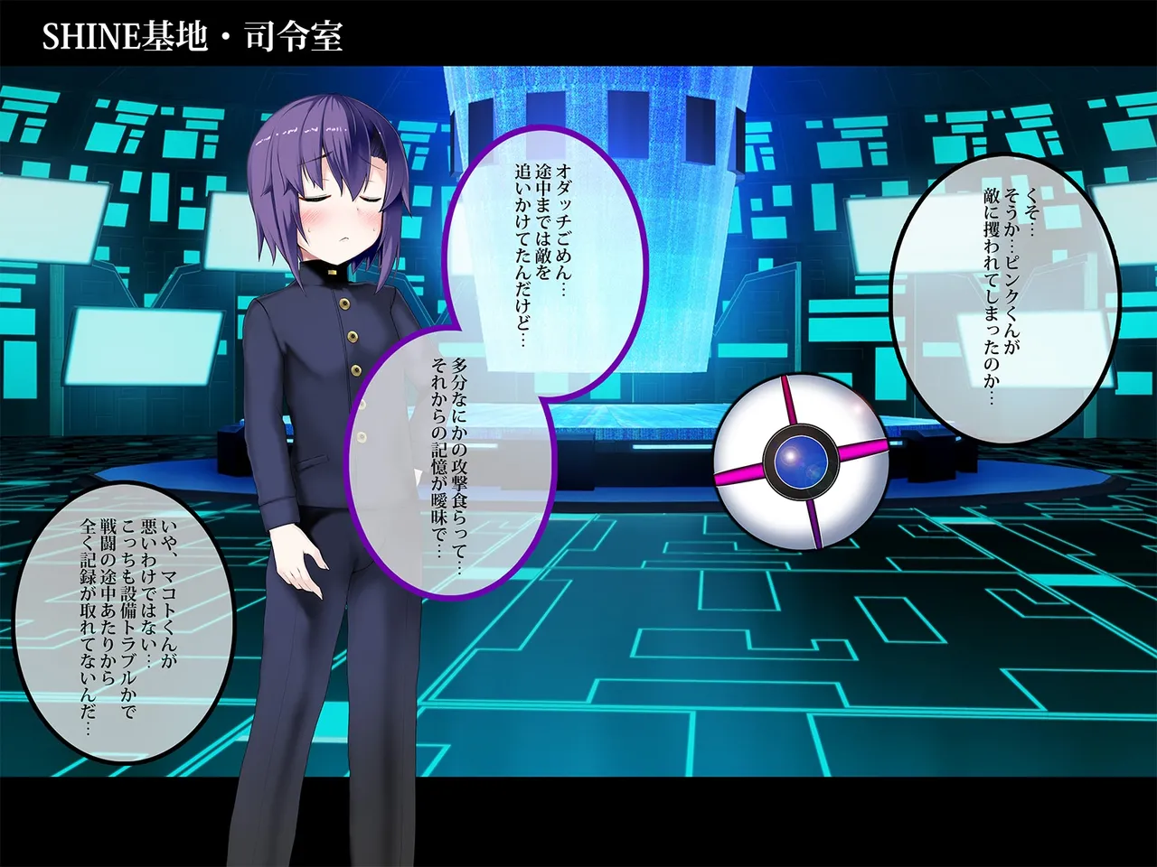 TSマコライト Page.81