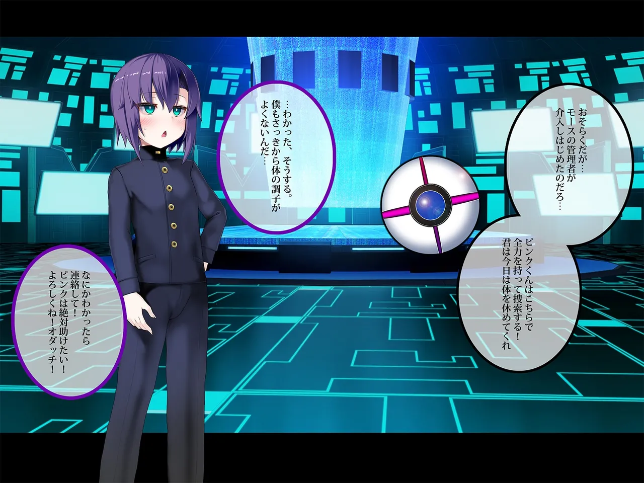 TSマコライト Page.82