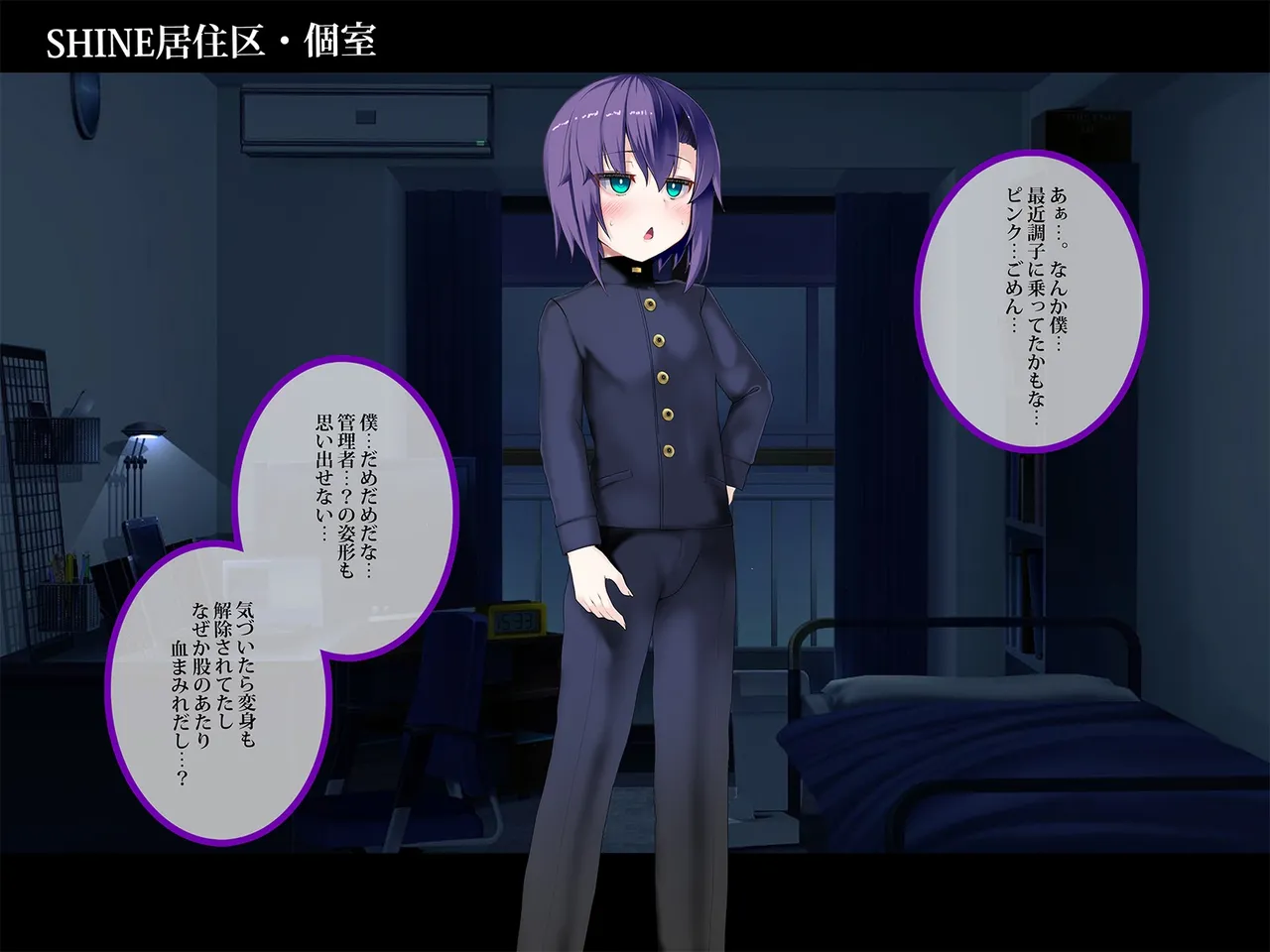TSマコライト Page.83
