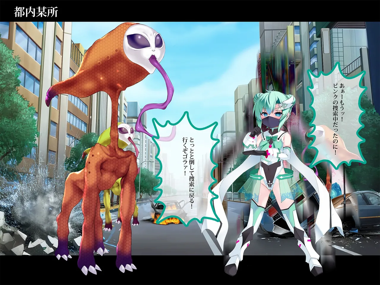 TSマコライト Page.88