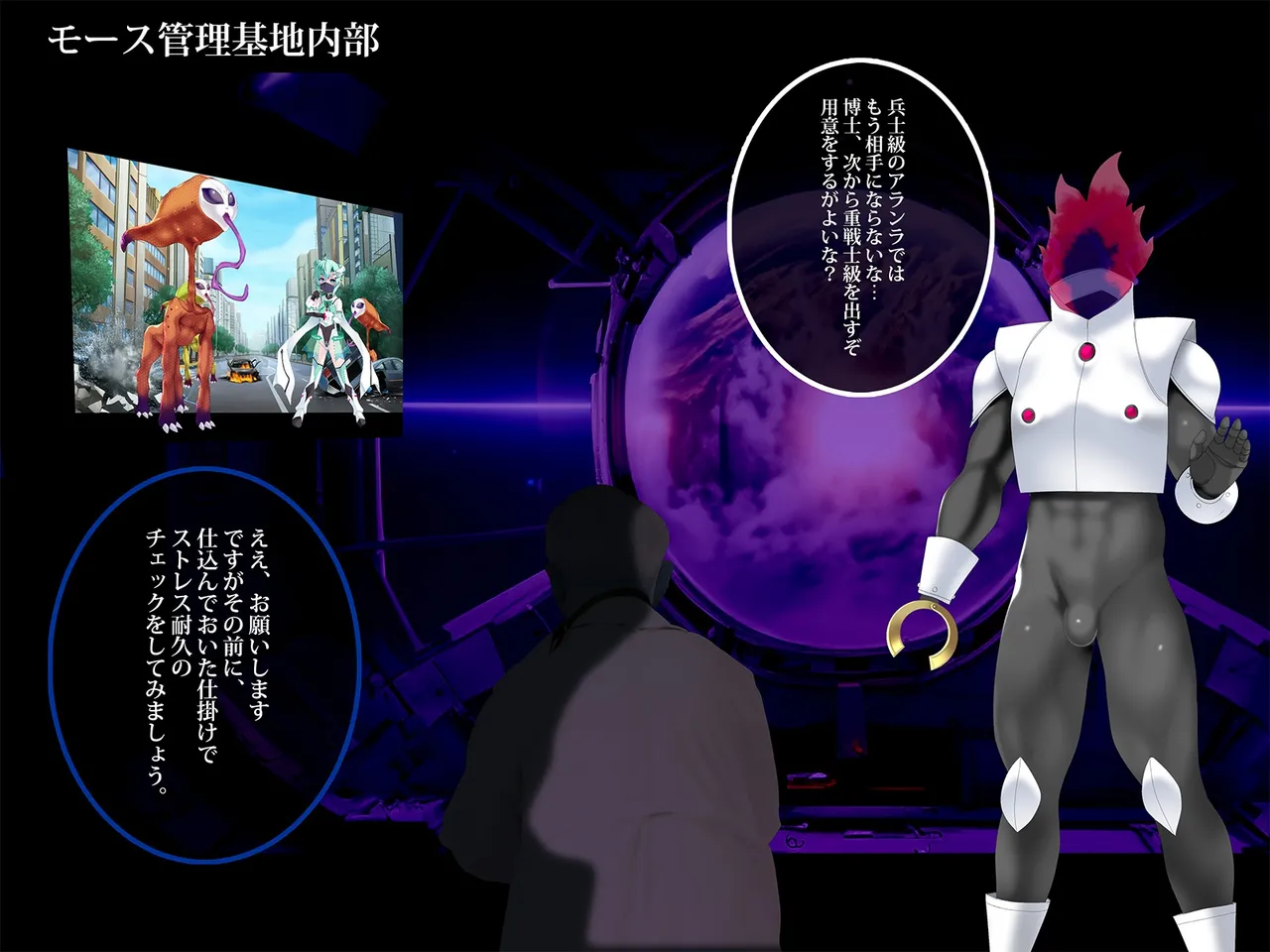 TSマコライト Page.89