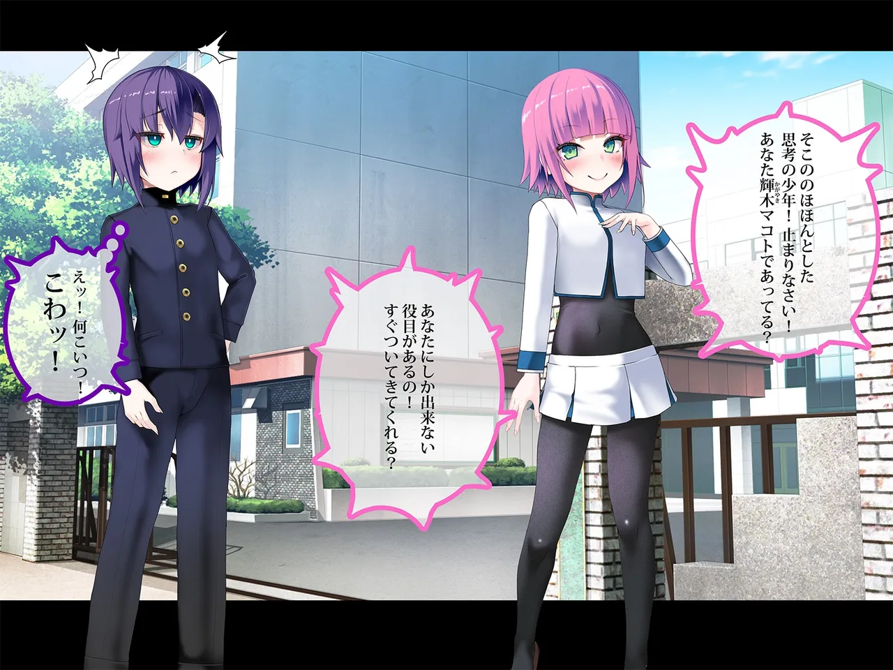 TSマコライト Page.9