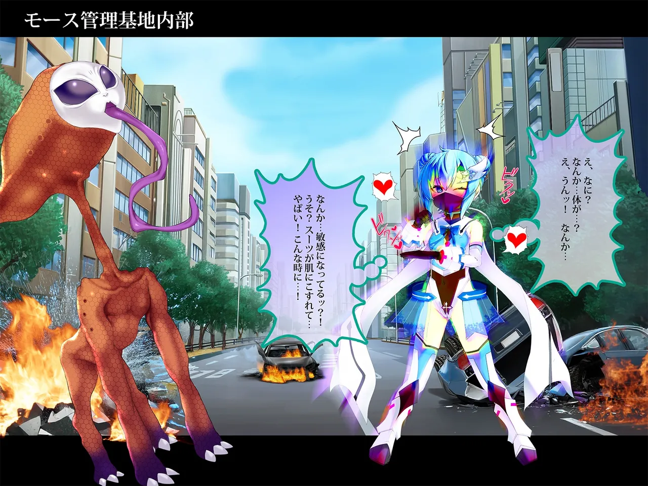 TSマコライト Page.90