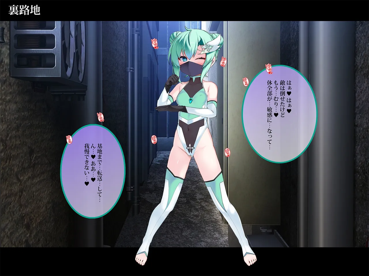 TSマコライト Page.92