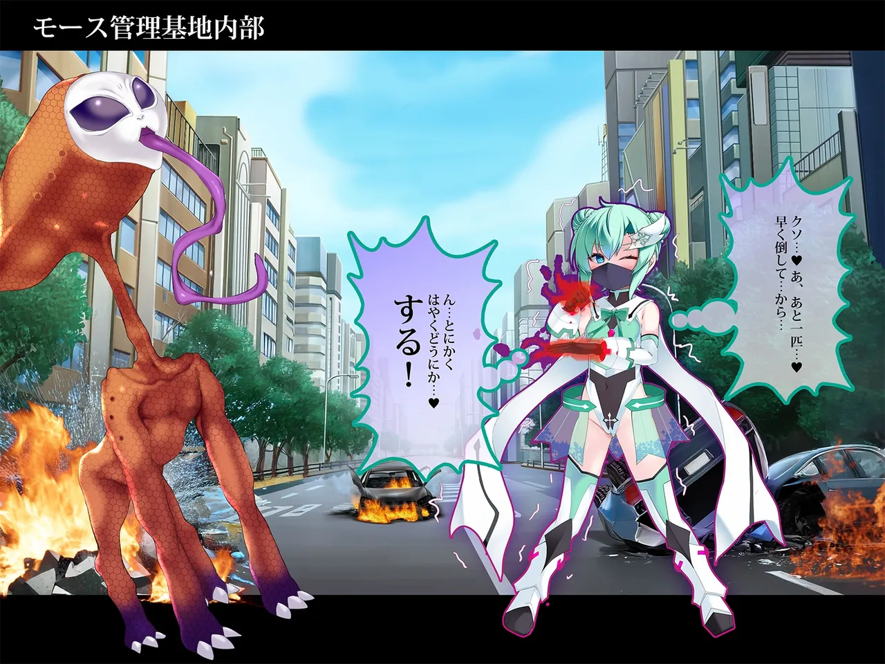 TSマコライト Page.93