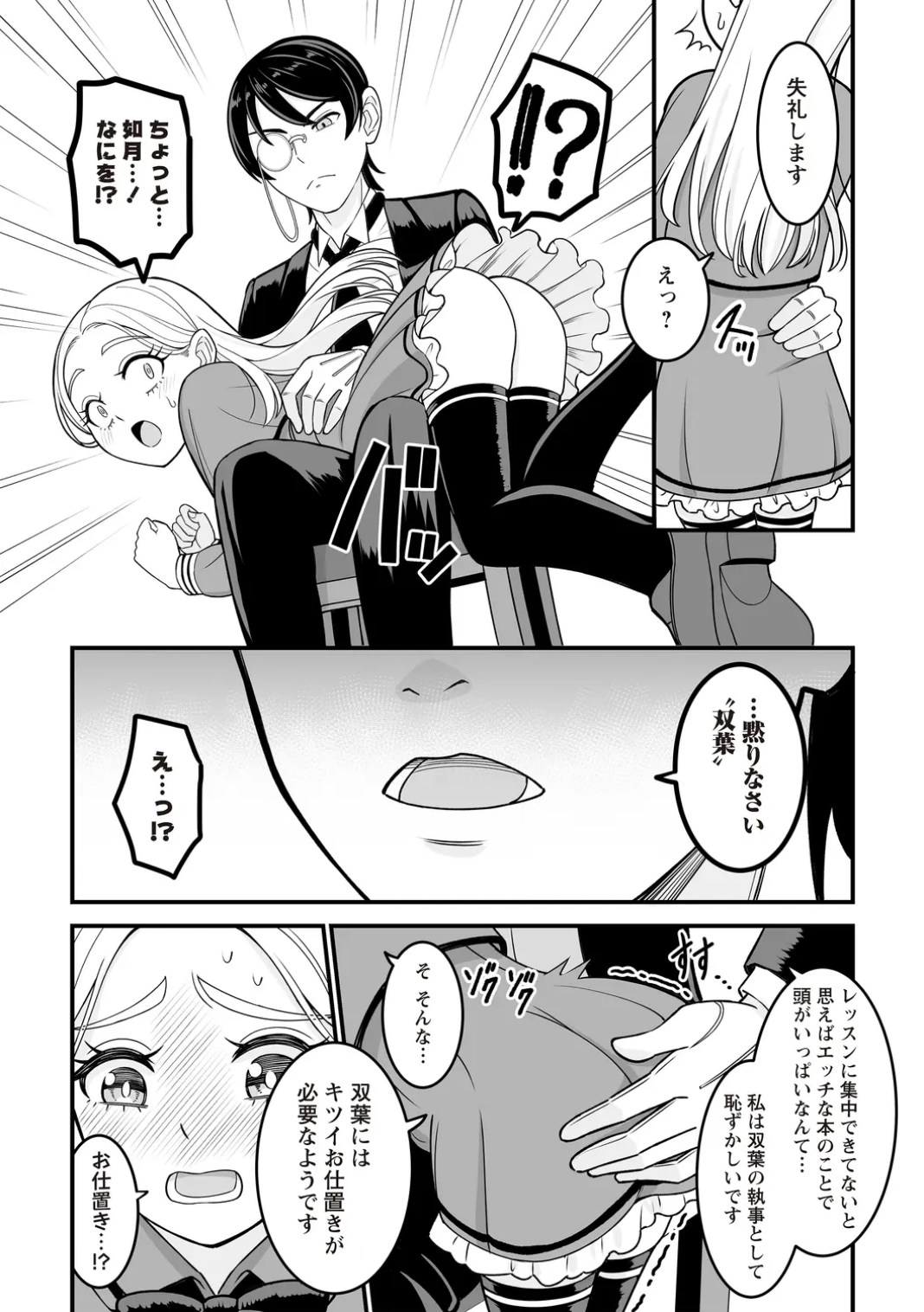 OM's! ~Open My Secrets~Vol.02 Page.127