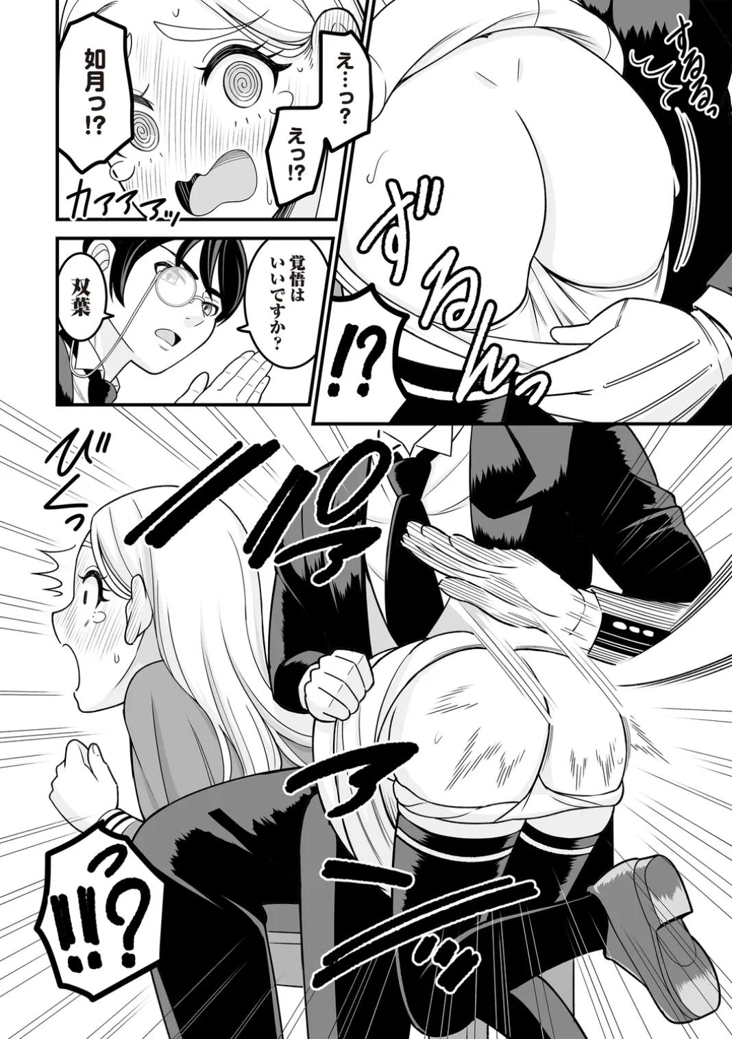 OM's! ~Open My Secrets~Vol.02 Page.128