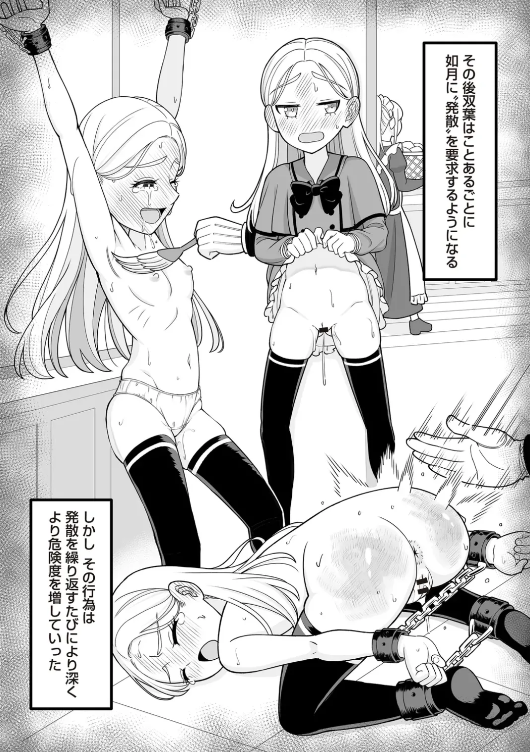 OM's! ~Open My Secrets~Vol.02 Page.132