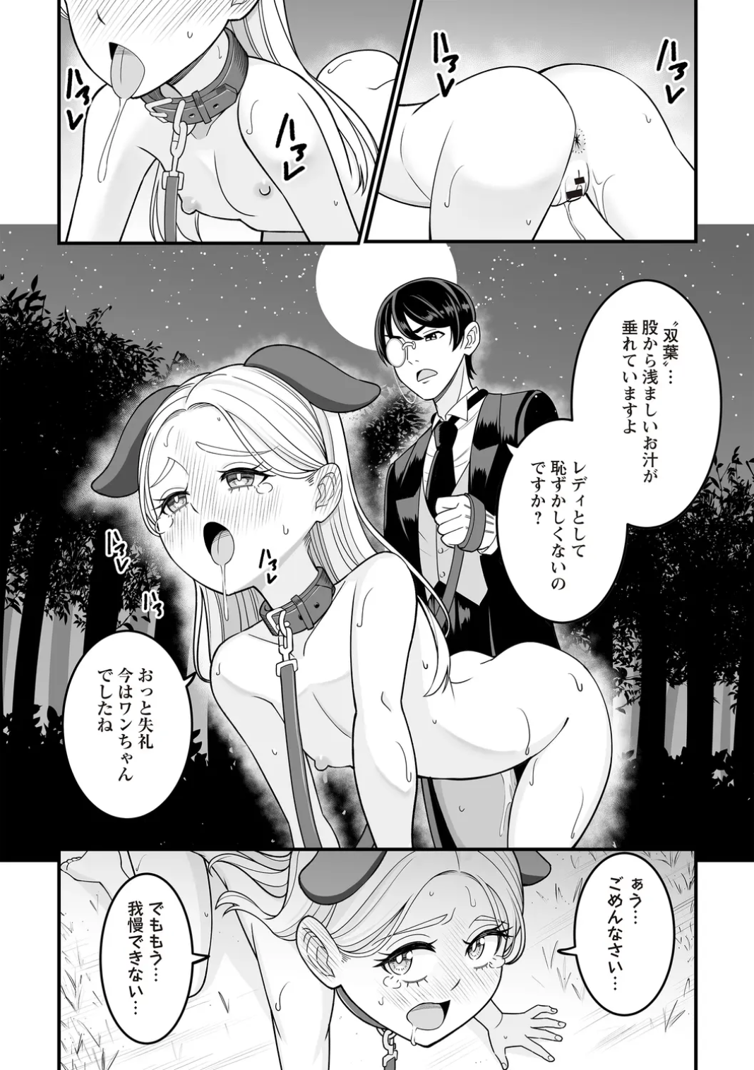 OM's! ~Open My Secrets~Vol.02 Page.133