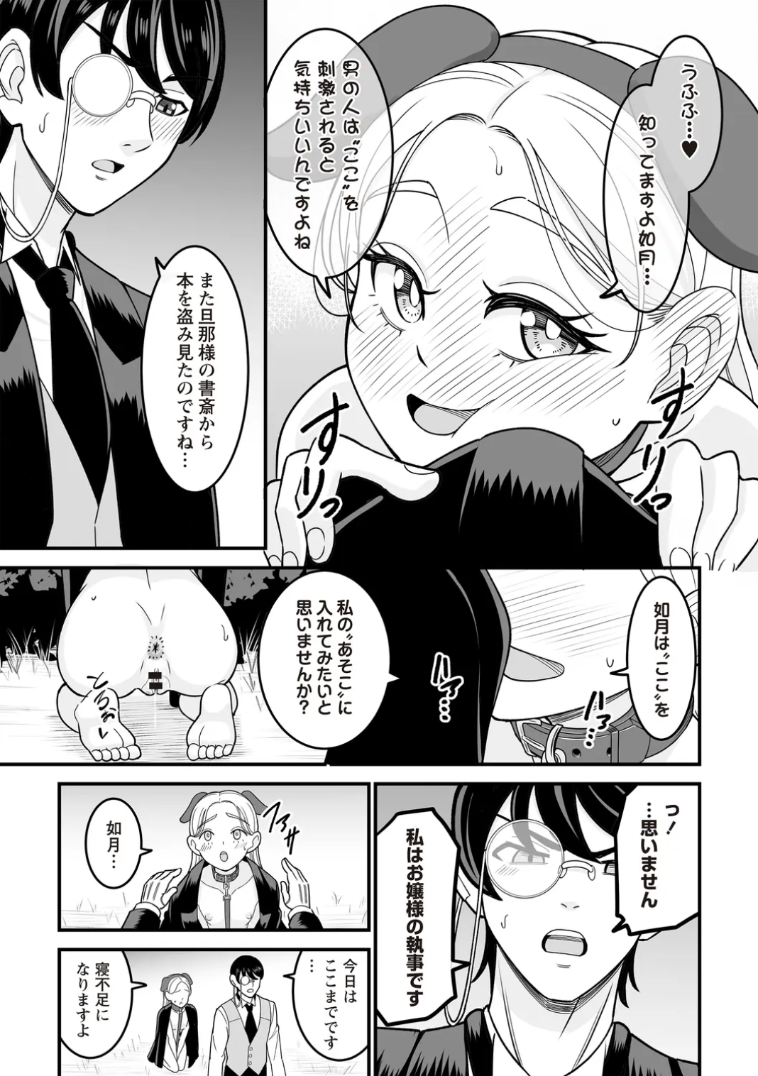 OM's! ~Open My Secrets~Vol.02 Page.135