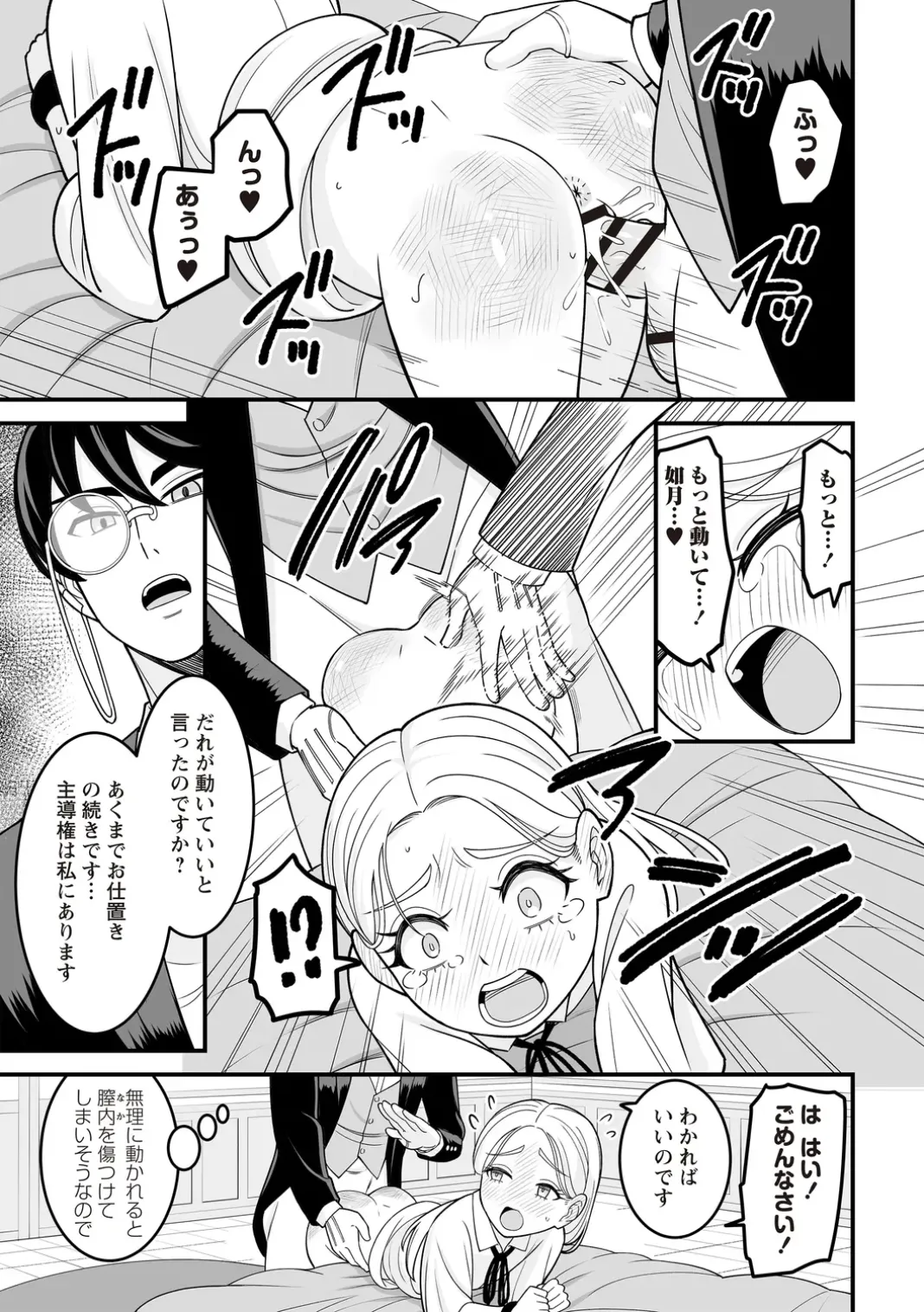 OM's! ~Open My Secrets~Vol.02 Page.143