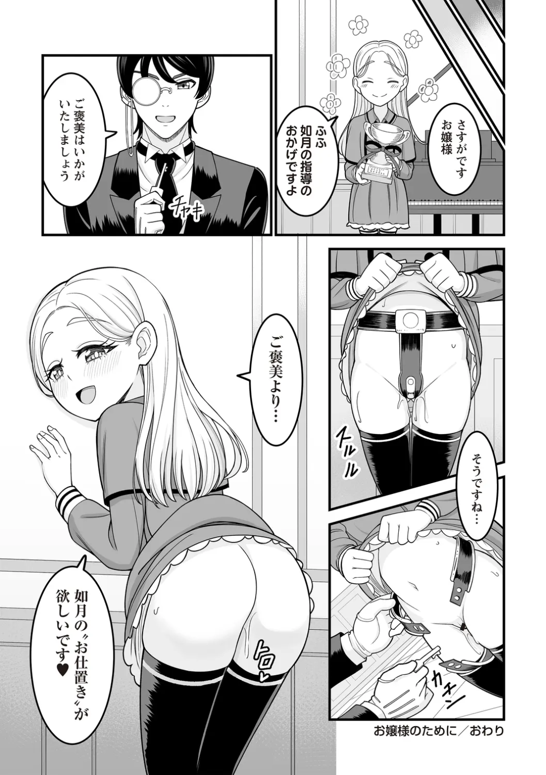 OM's! ~Open My Secrets~Vol.02 Page.146