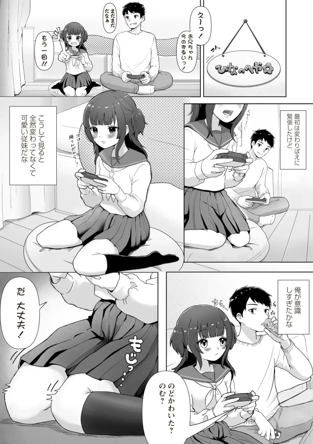 OM's! ~Open My Secrets~Vol.02 Page.172