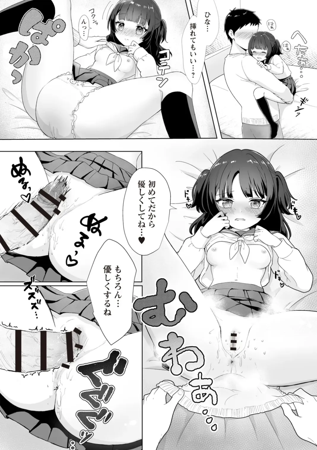 OM's! ~Open My Secrets~Vol.02 Page.182