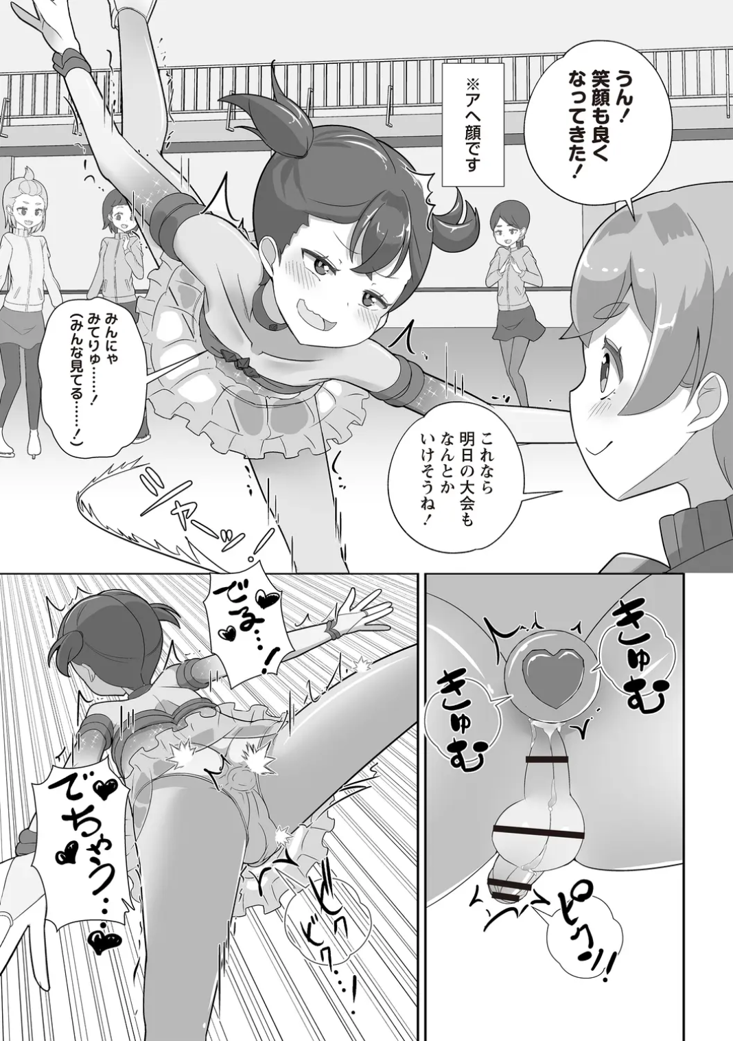 OM's! ~Open My Secrets~Vol.02 Page.195