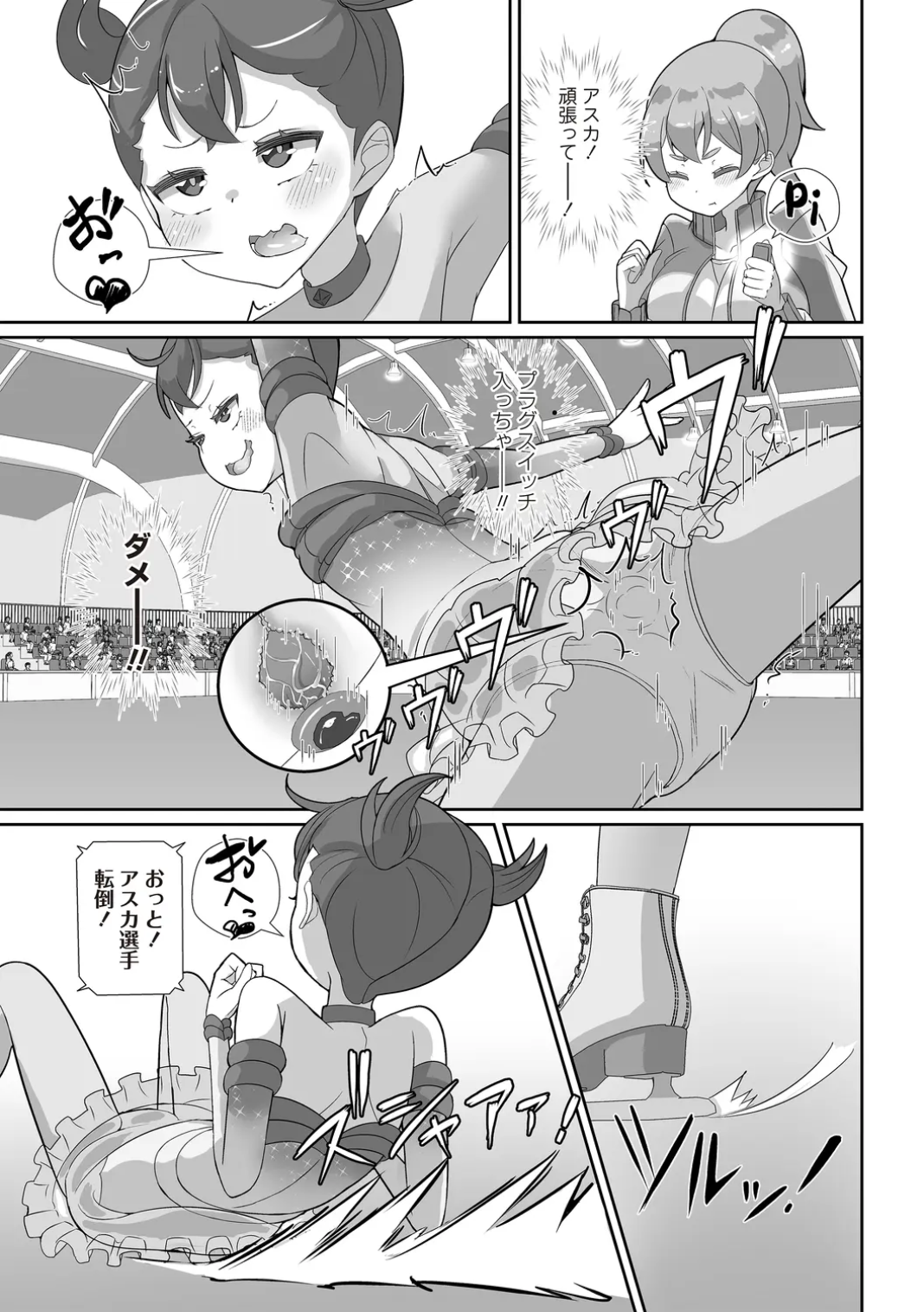 OM's! ~Open My Secrets~Vol.02 Page.199