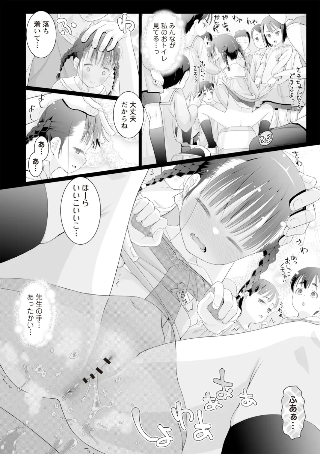 OM's! ~Open My Secrets~Vol.02 Page.36