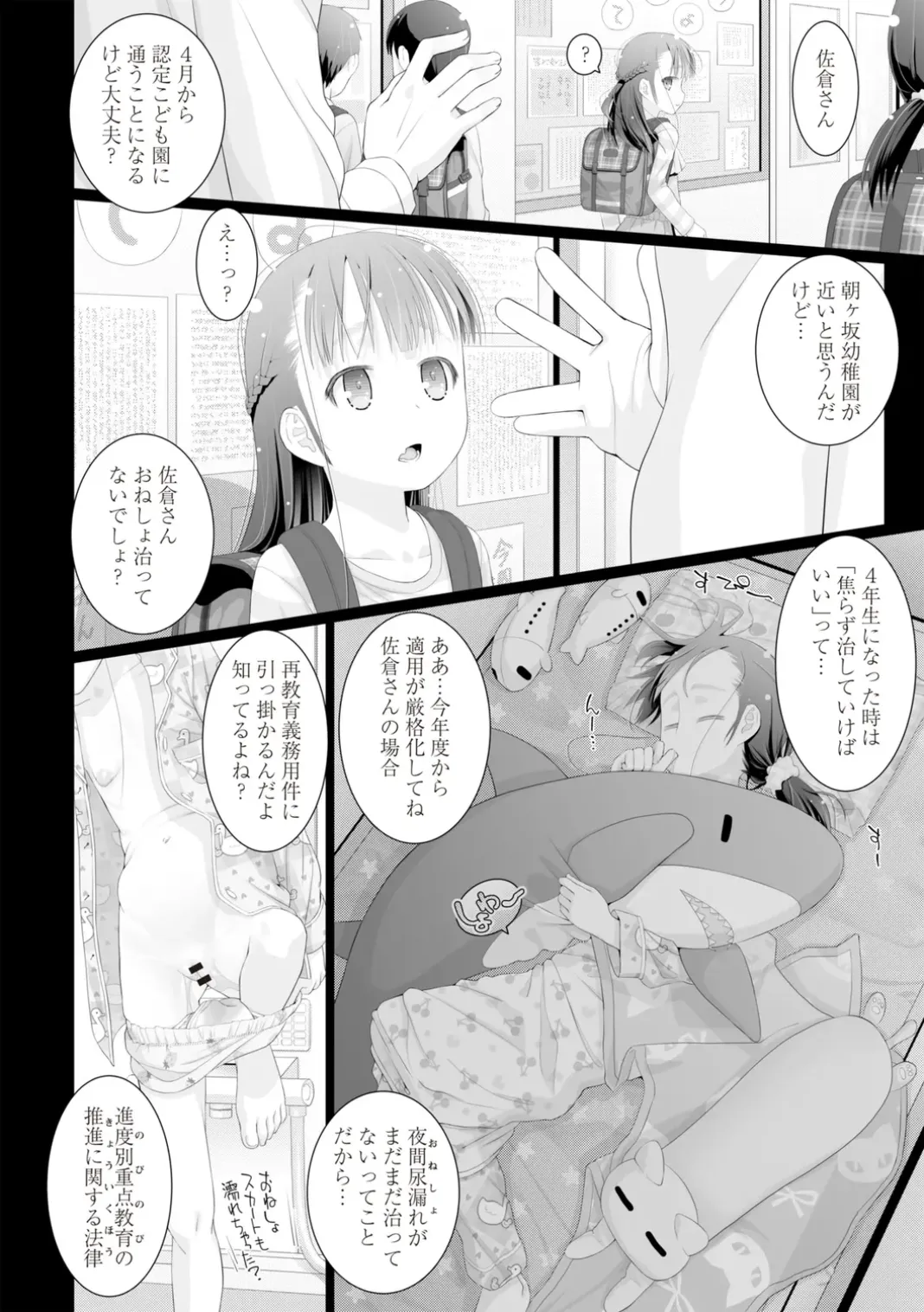 OM's! ~Open My Secrets~Vol.02 Page.38